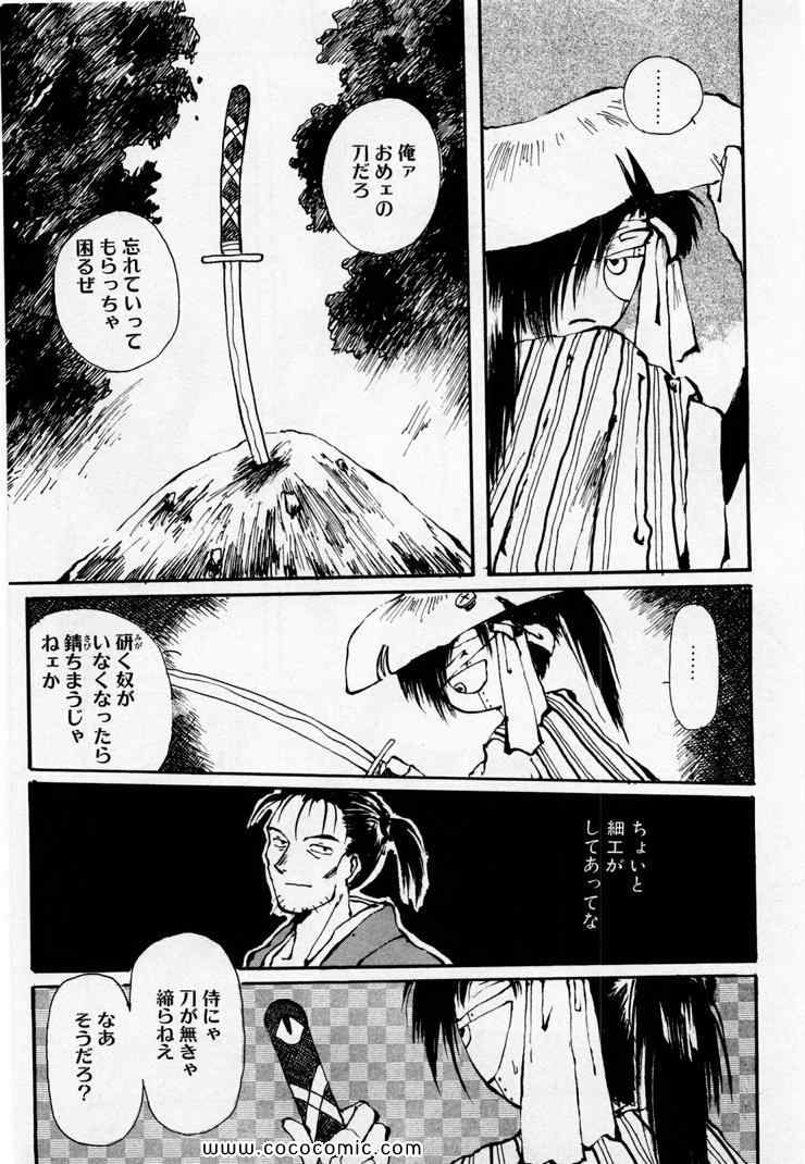 《黒鉄(日文)》漫画 黒鉄 01卷