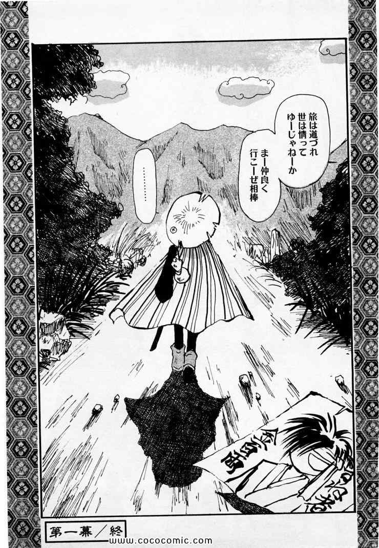 《黒鉄(日文)》漫画 黒鉄 01卷