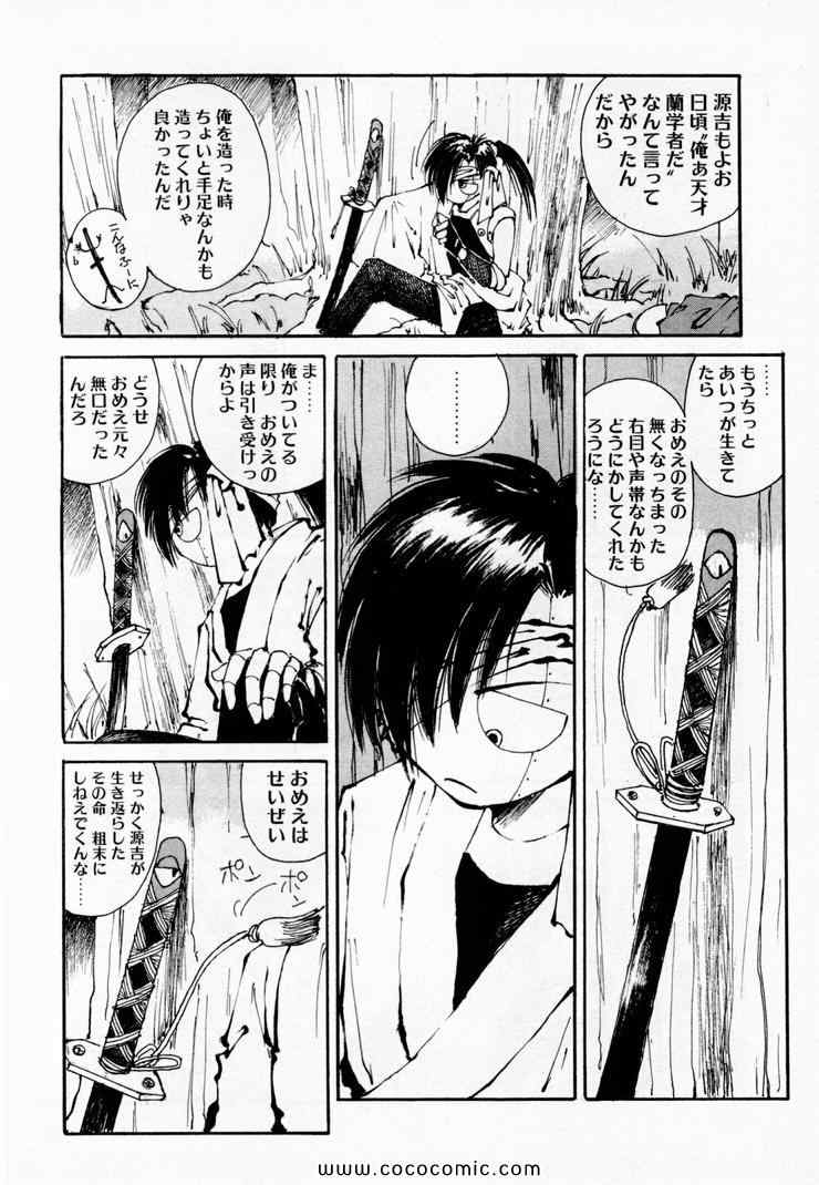 《黒鉄(日文)》漫画 黒鉄 01卷