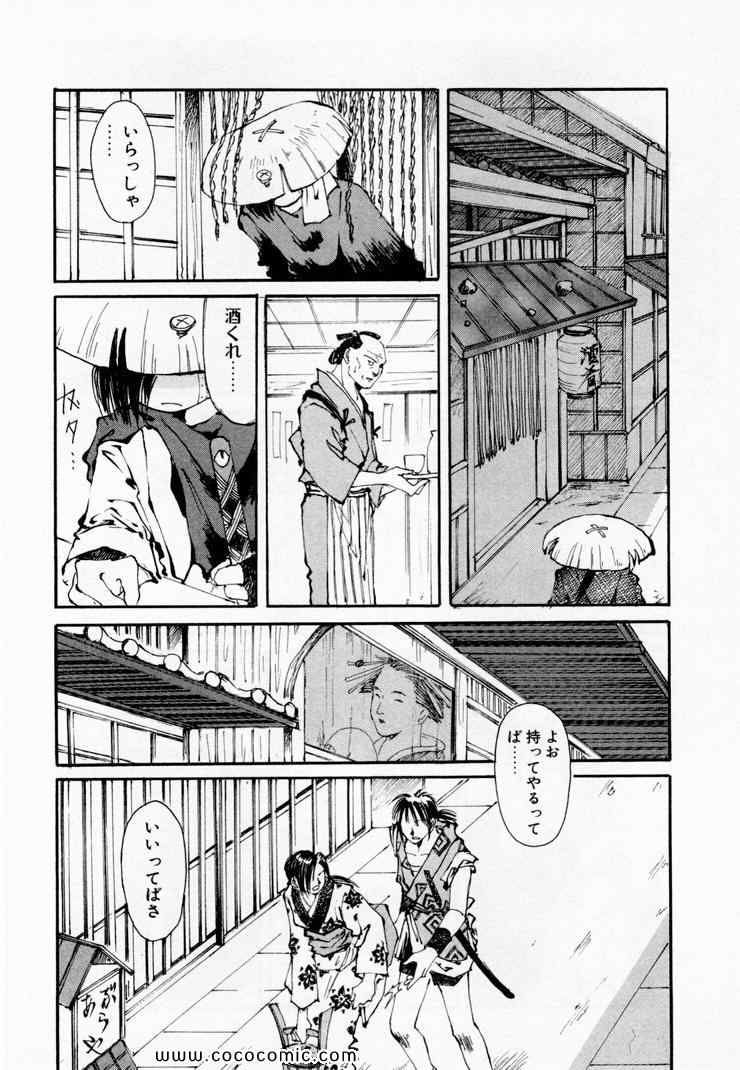 《黒鉄(日文)》漫画 黒鉄 01卷