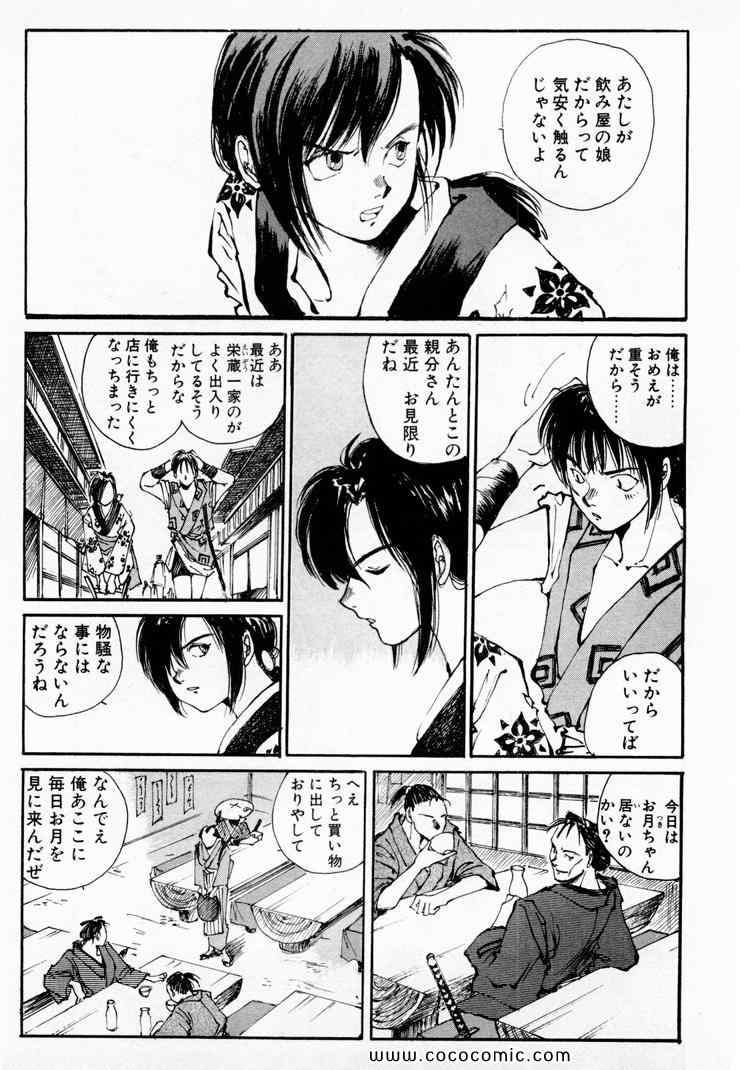 《黒鉄(日文)》漫画 黒鉄 01卷