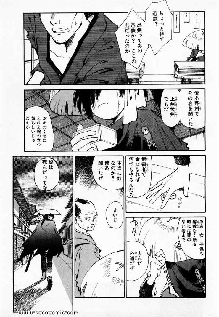 《黒鉄(日文)》漫画 黒鉄 01卷