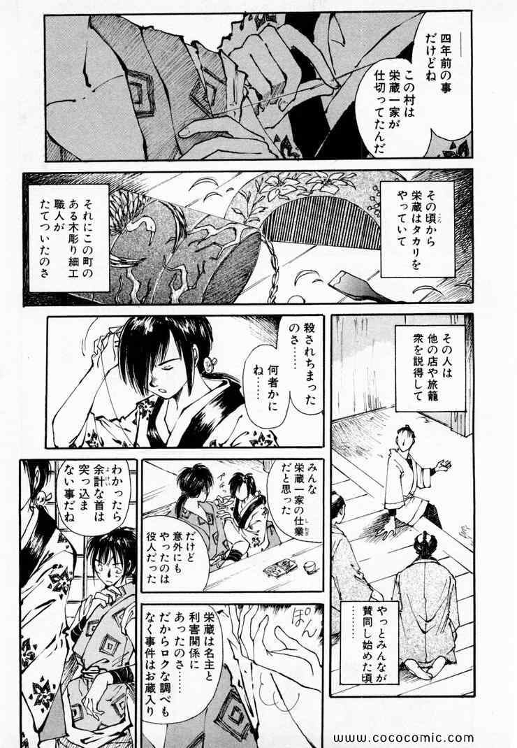 《黒鉄(日文)》漫画 黒鉄 01卷