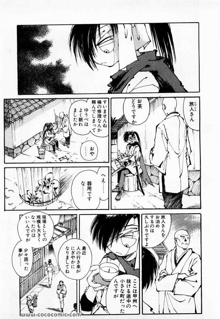 《黒鉄(日文)》漫画 黒鉄 01卷