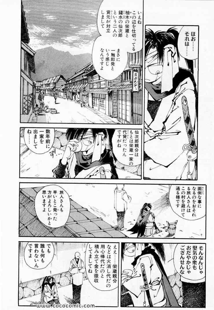 《黒鉄(日文)》漫画 黒鉄 01卷