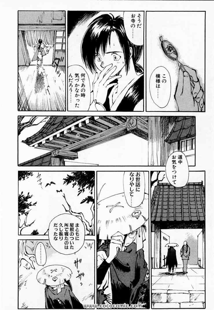 《黒鉄(日文)》漫画 黒鉄 01卷