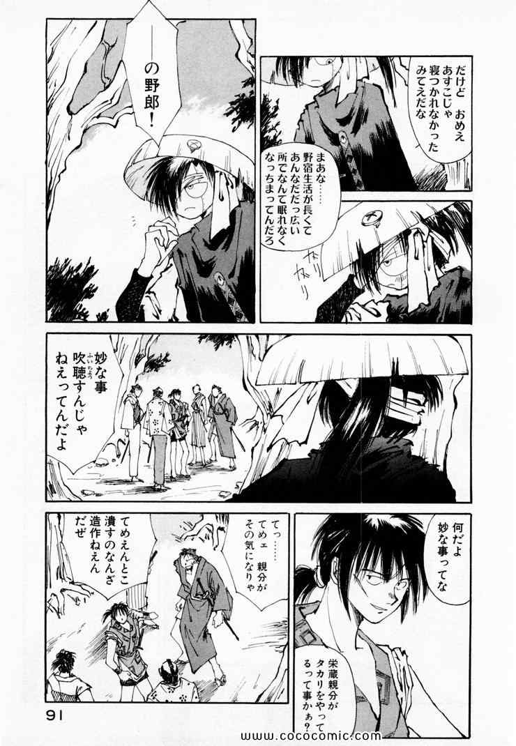 《黒鉄(日文)》漫画 黒鉄 01卷