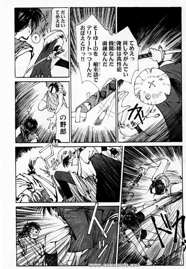 《黒鉄(日文)》漫画 黒鉄 01卷