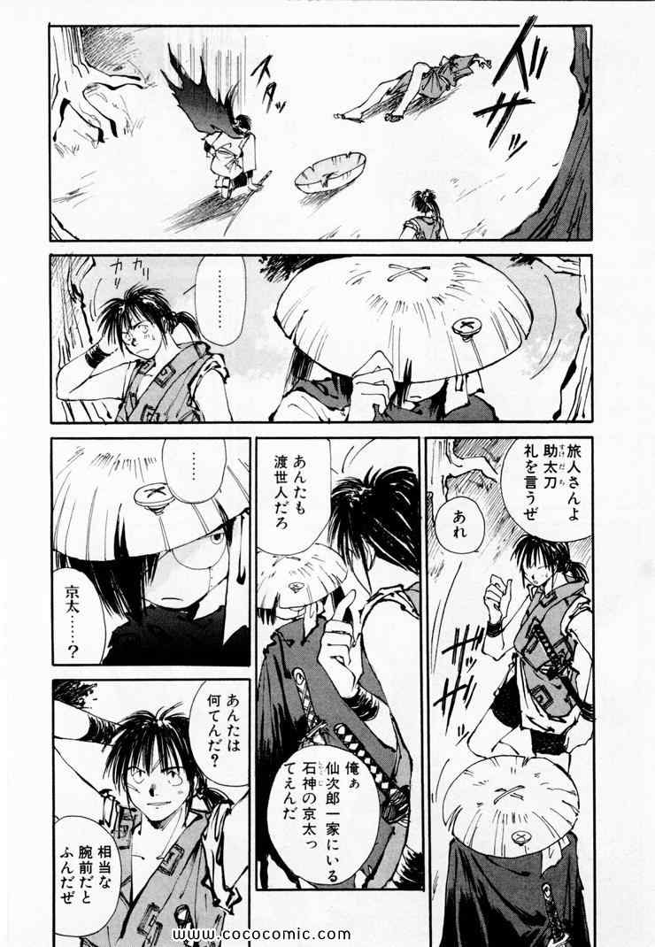 《黒鉄(日文)》漫画 黒鉄 01卷