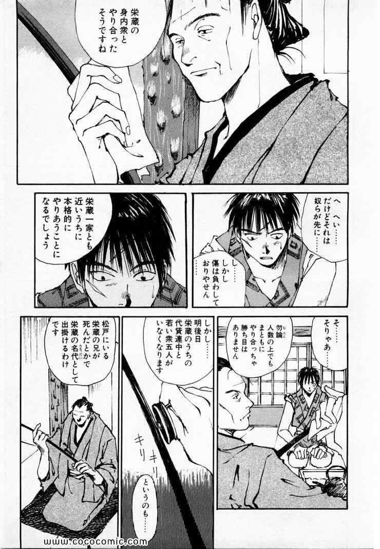 《黒鉄(日文)》漫画 黒鉄 01卷