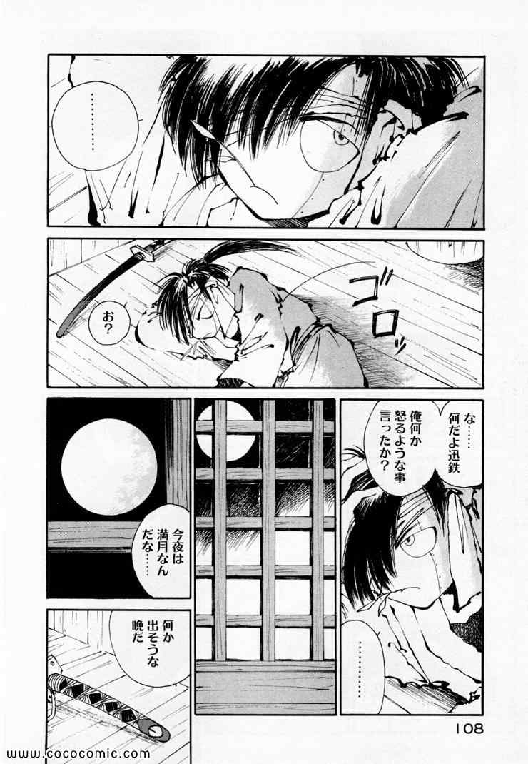 《黒鉄(日文)》漫画 黒鉄 01卷