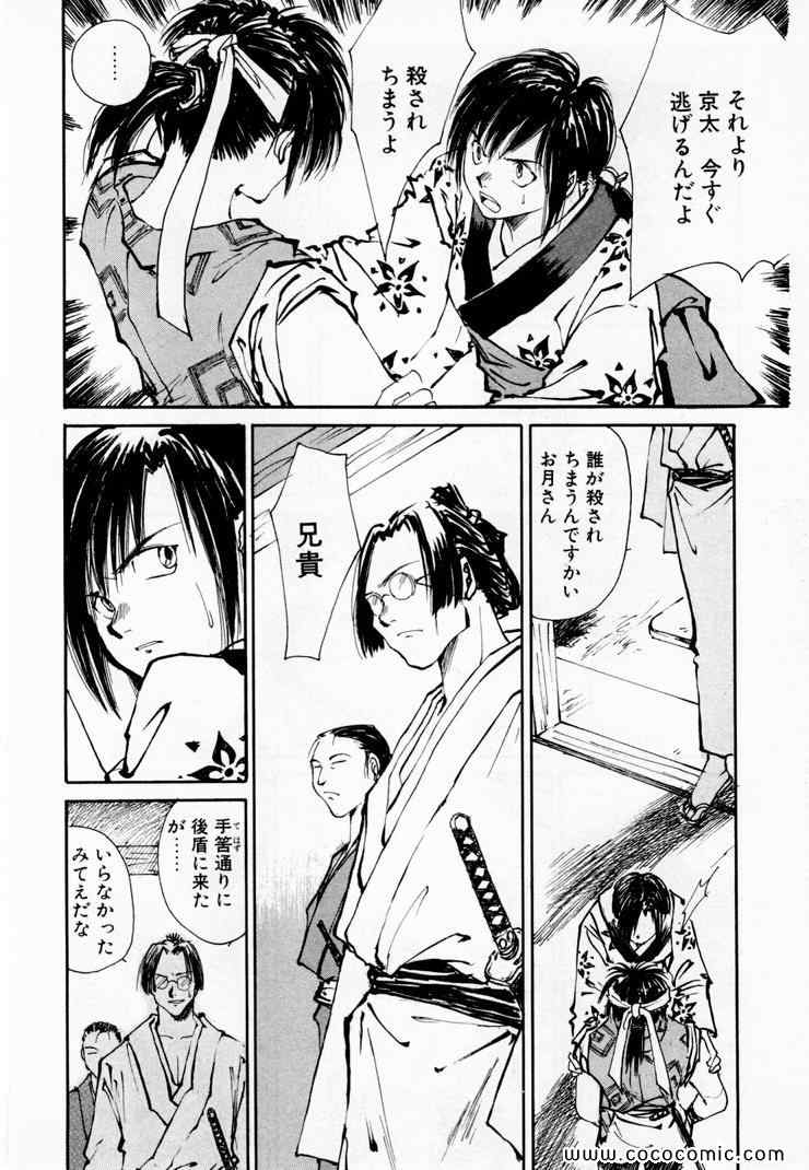 《黒鉄(日文)》漫画 黒鉄 01卷