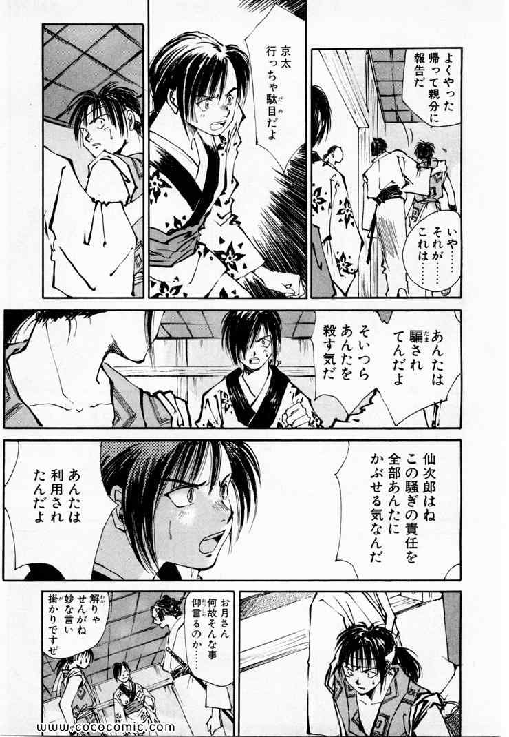 《黒鉄(日文)》漫画 黒鉄 01卷