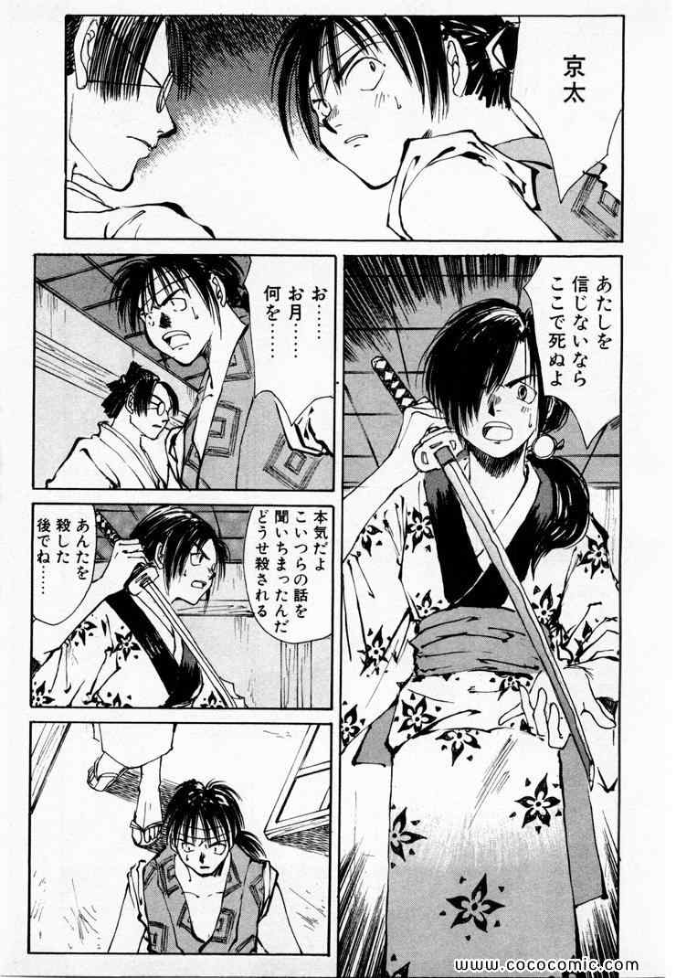 《黒鉄(日文)》漫画 黒鉄 01卷