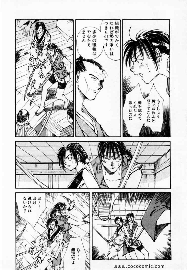 《黒鉄(日文)》漫画 黒鉄 01卷