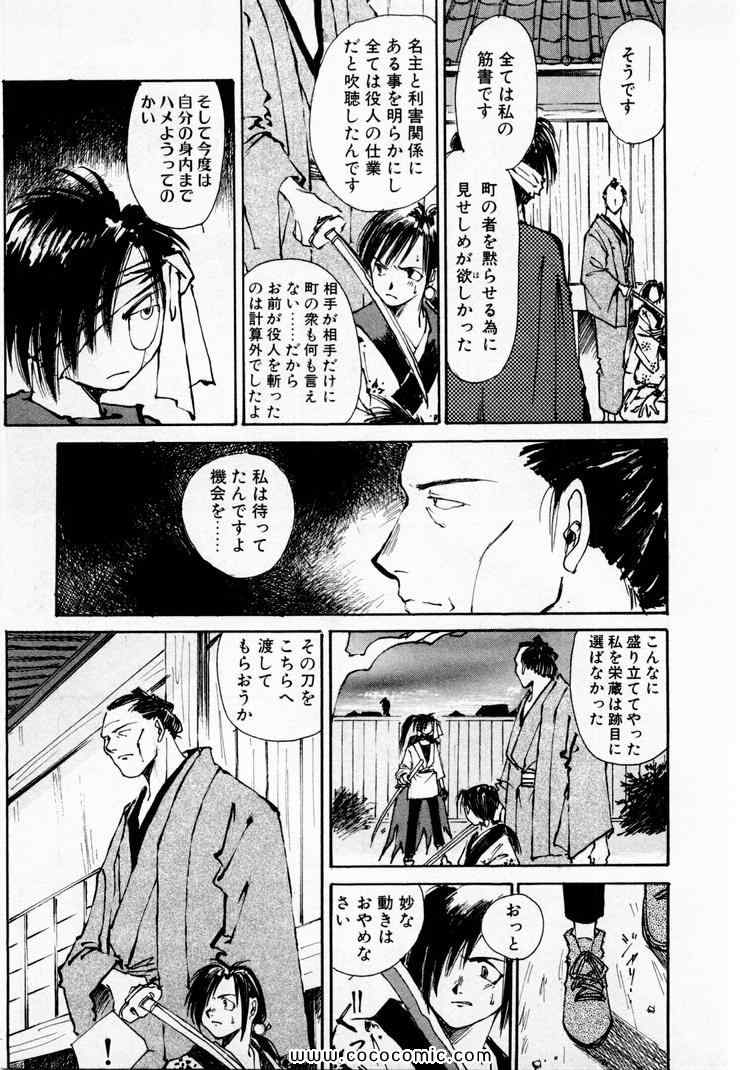 《黒鉄(日文)》漫画 黒鉄 01卷