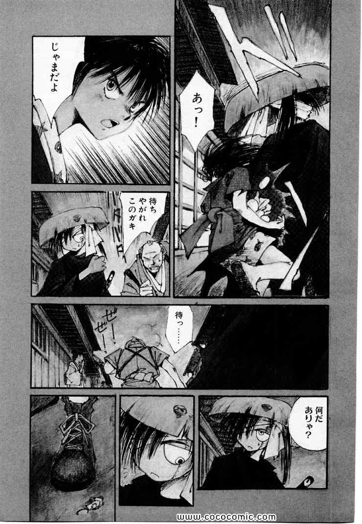 《黒鉄(日文)》漫画 黒鉄 01卷