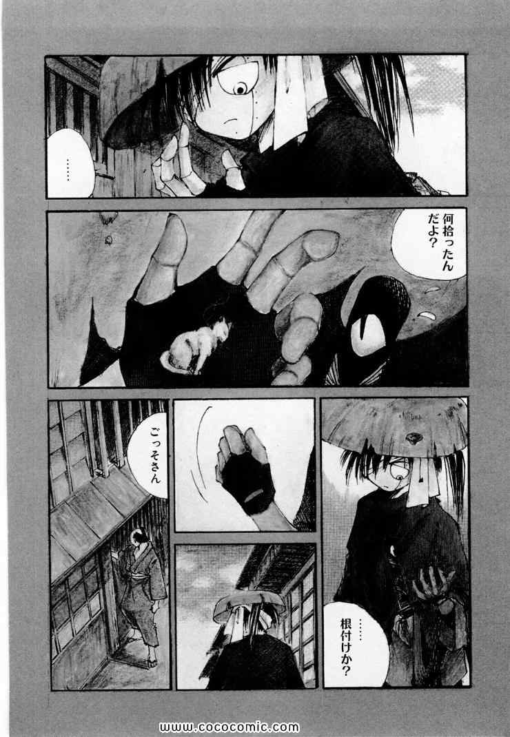 《黒鉄(日文)》漫画 黒鉄 01卷