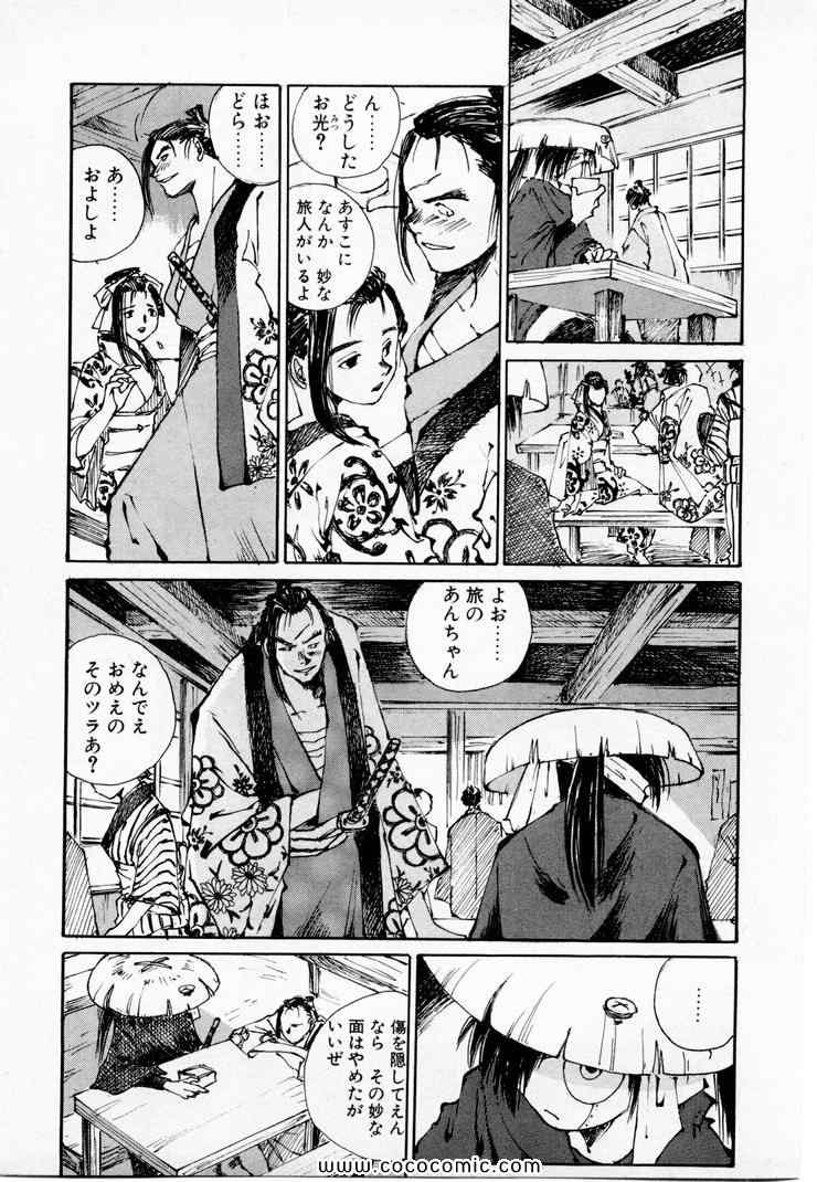 《黒鉄(日文)》漫画 黒鉄 01卷