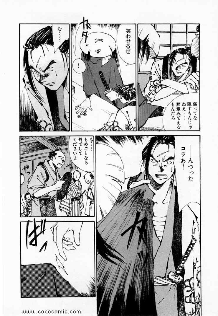 《黒鉄(日文)》漫画 黒鉄 01卷