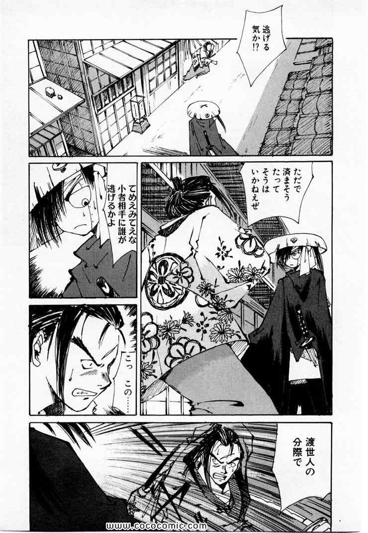 《黒鉄(日文)》漫画 黒鉄 01卷