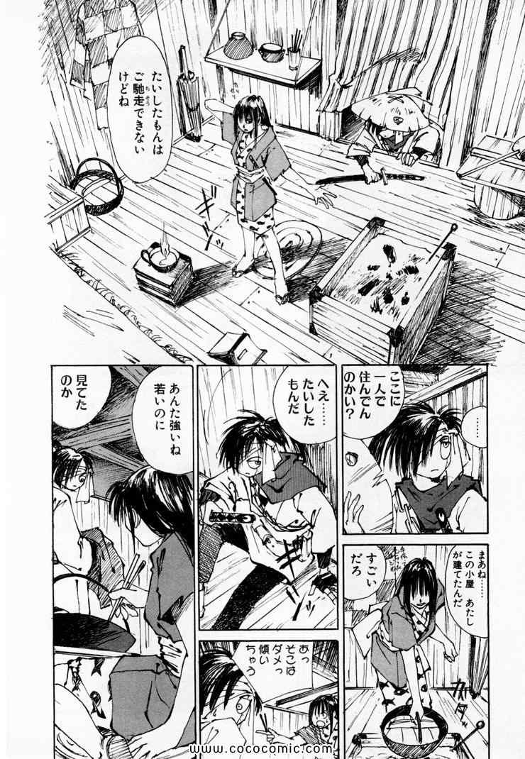 《黒鉄(日文)》漫画 黒鉄 01卷