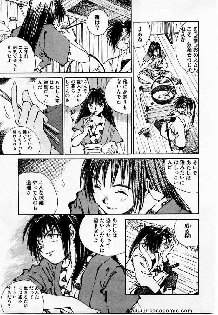 《黒鉄(日文)》漫画 黒鉄 01卷