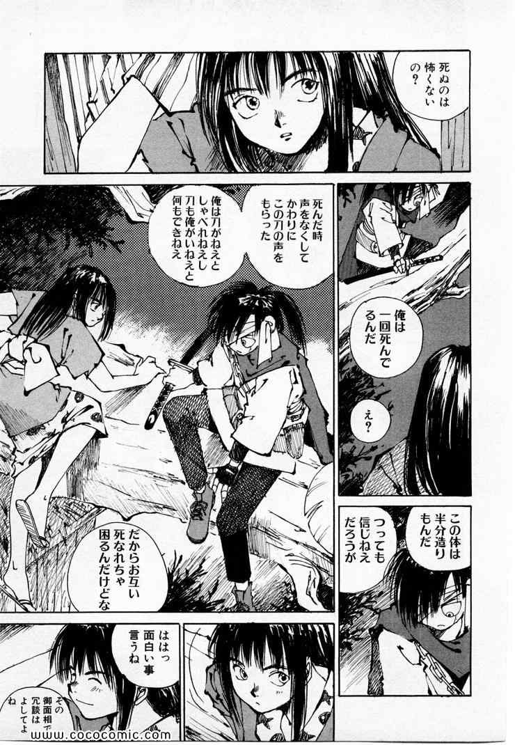 《黒鉄(日文)》漫画 黒鉄 01卷