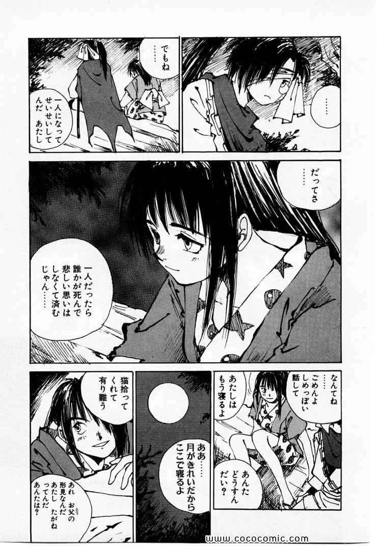 《黒鉄(日文)》漫画 黒鉄 01卷