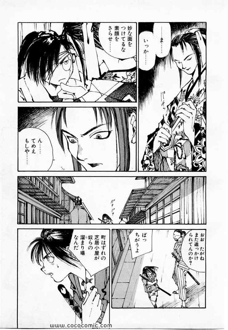 《黒鉄(日文)》漫画 黒鉄 01卷