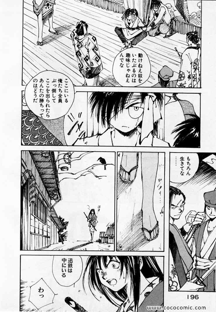 《黒鉄(日文)》漫画 黒鉄 01卷