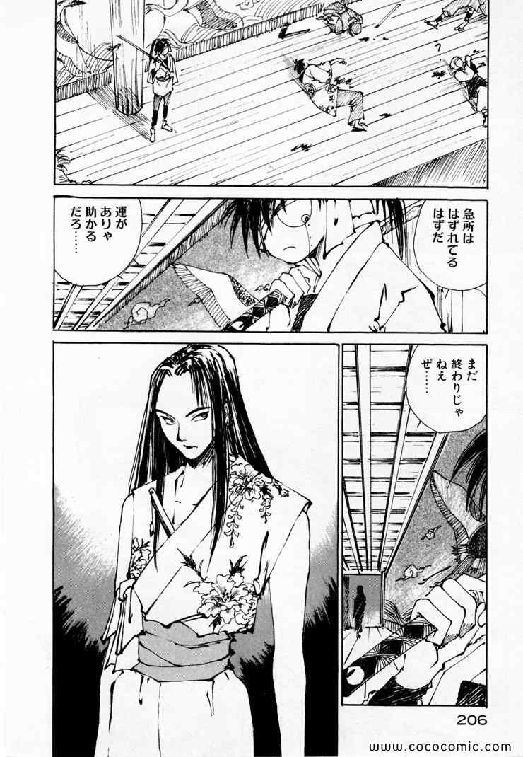 《黒鉄(日文)》漫画 黒鉄 01卷