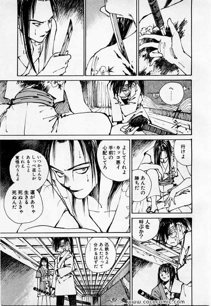 《黒鉄(日文)》漫画 黒鉄 01卷