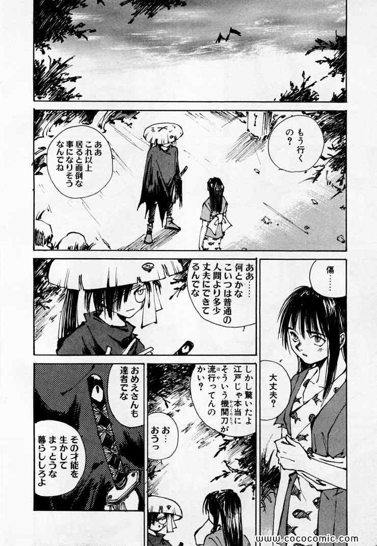 《黒鉄(日文)》漫画 黒鉄 01卷