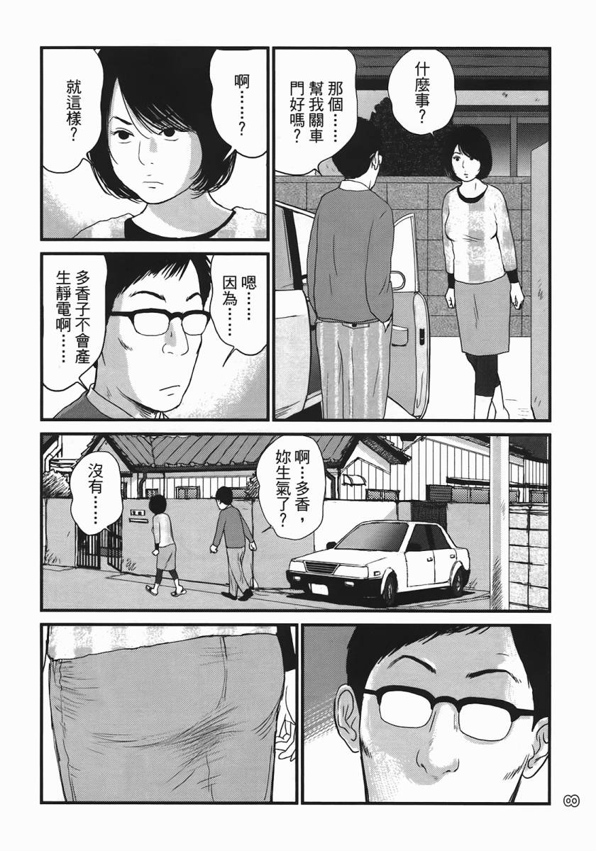 《好色吉田家》漫画 04卷