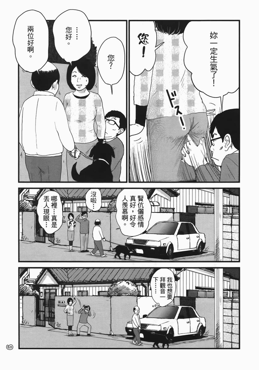 《好色吉田家》漫画 04卷