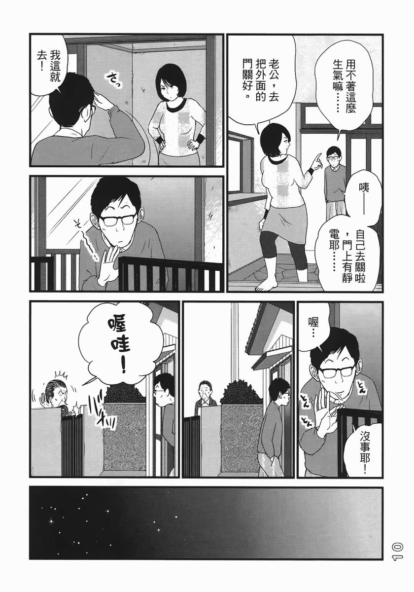 《好色吉田家》漫画 04卷