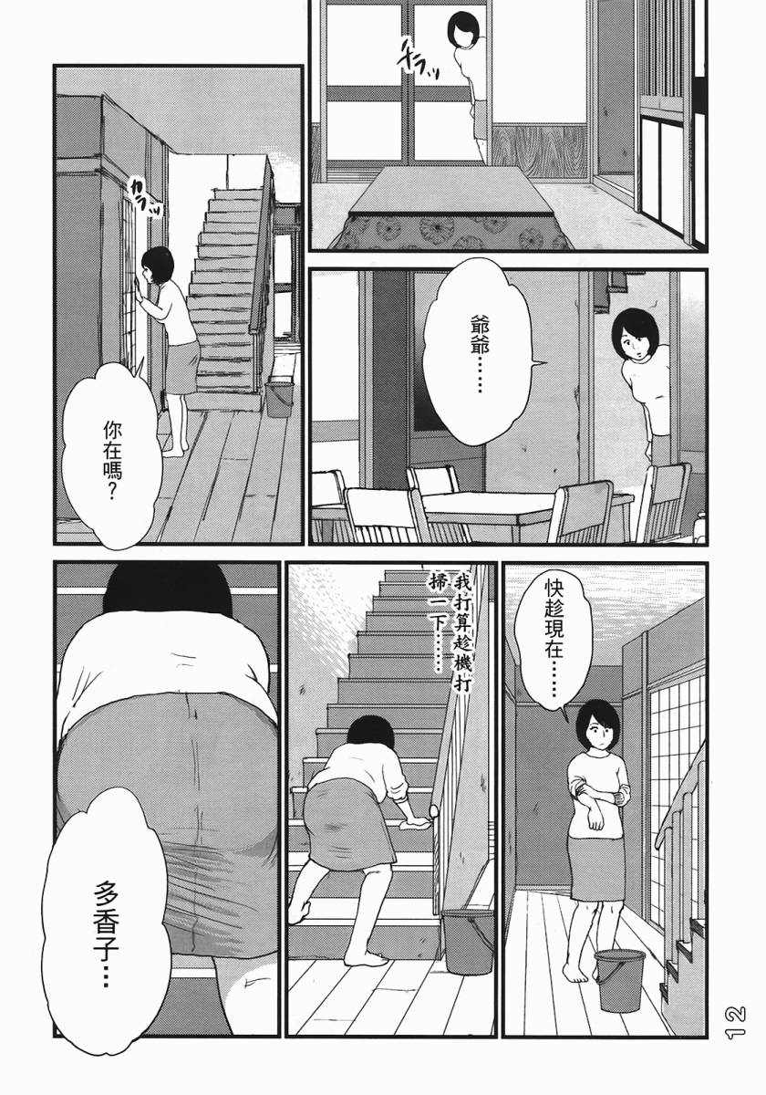 《好色吉田家》漫画 04卷