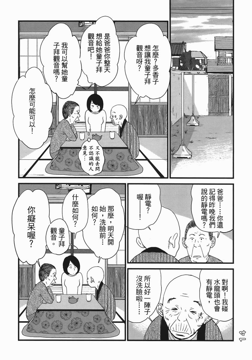 《好色吉田家》漫画 04卷