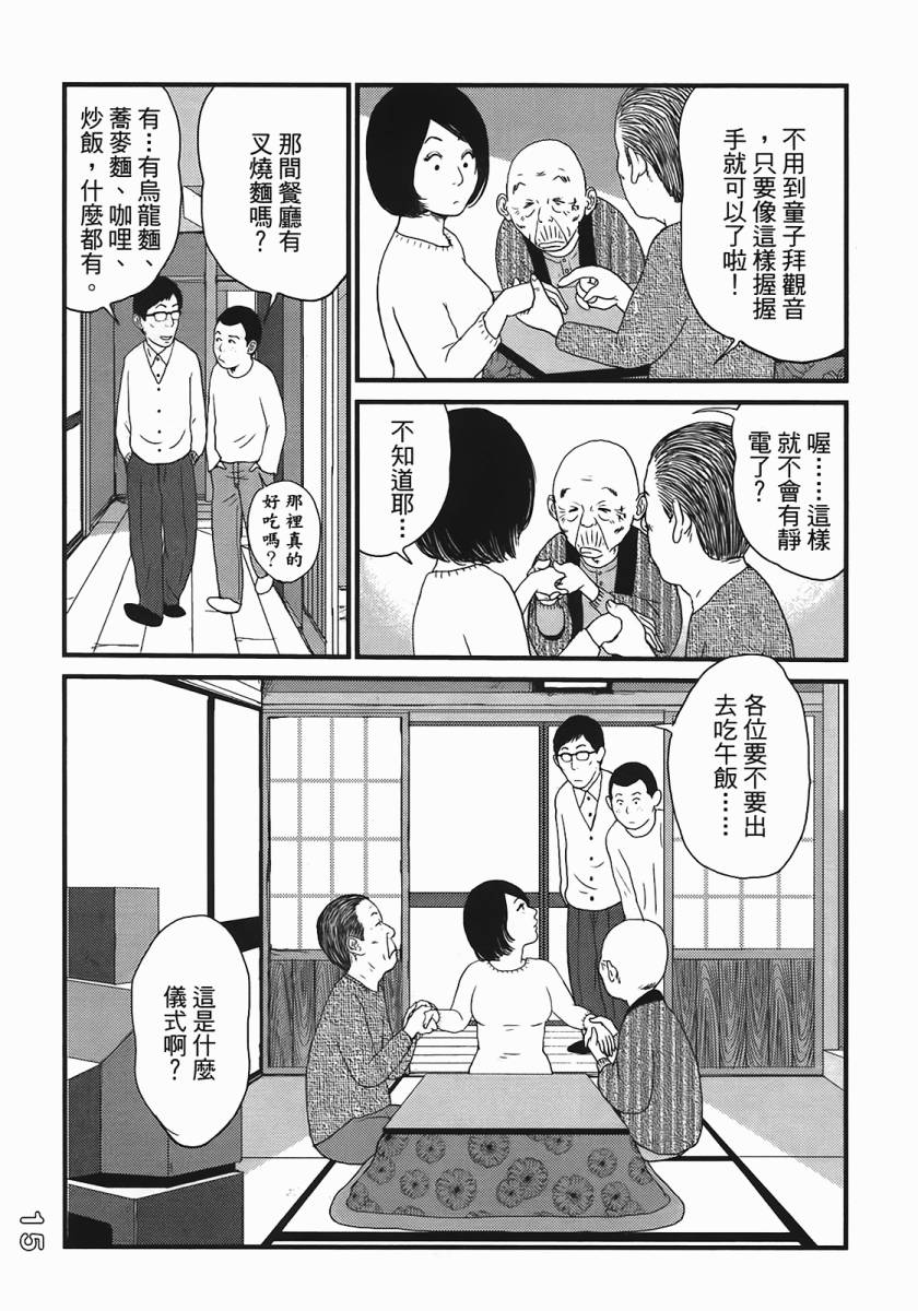 《好色吉田家》漫画 04卷