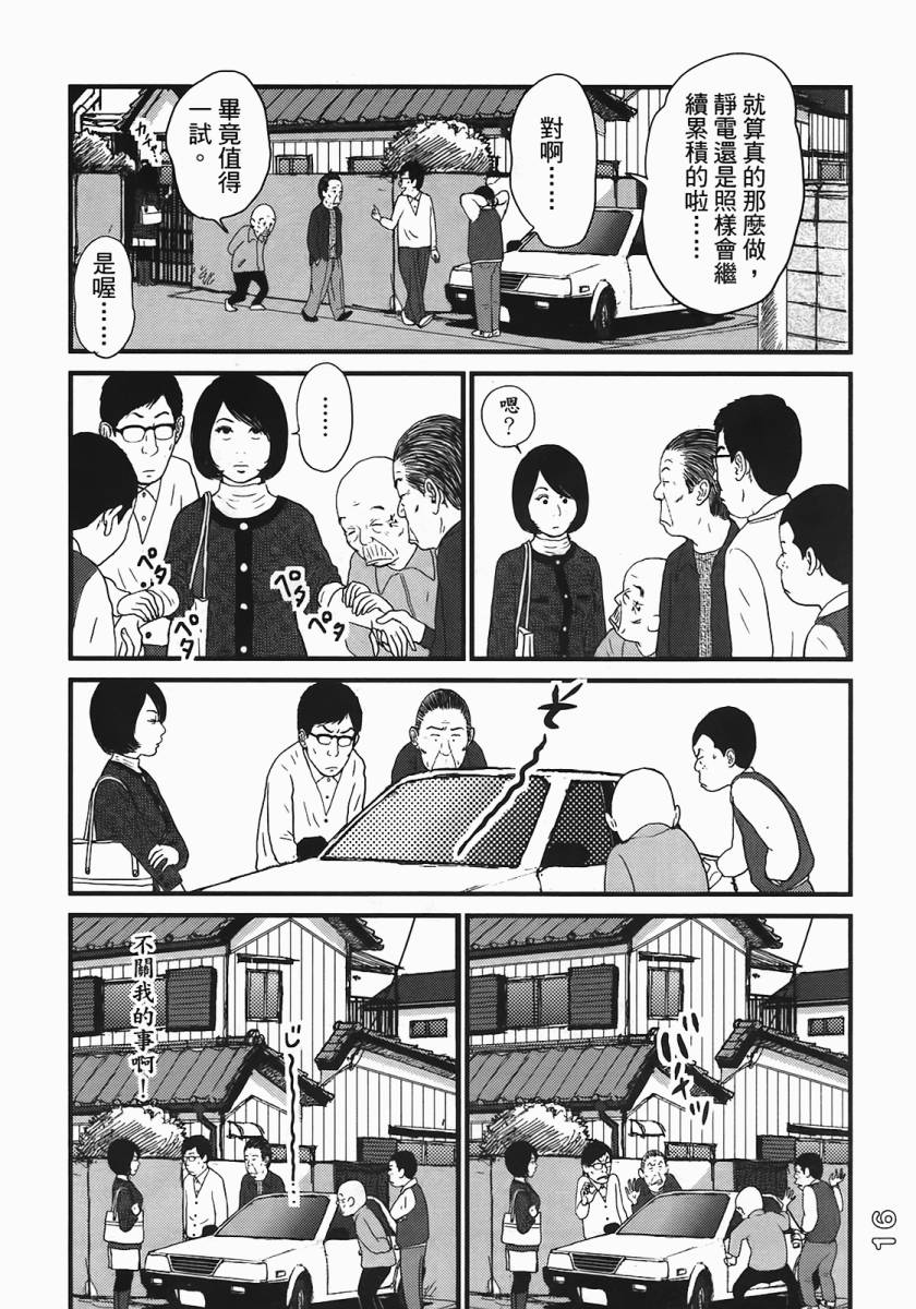 《好色吉田家》漫画 04卷