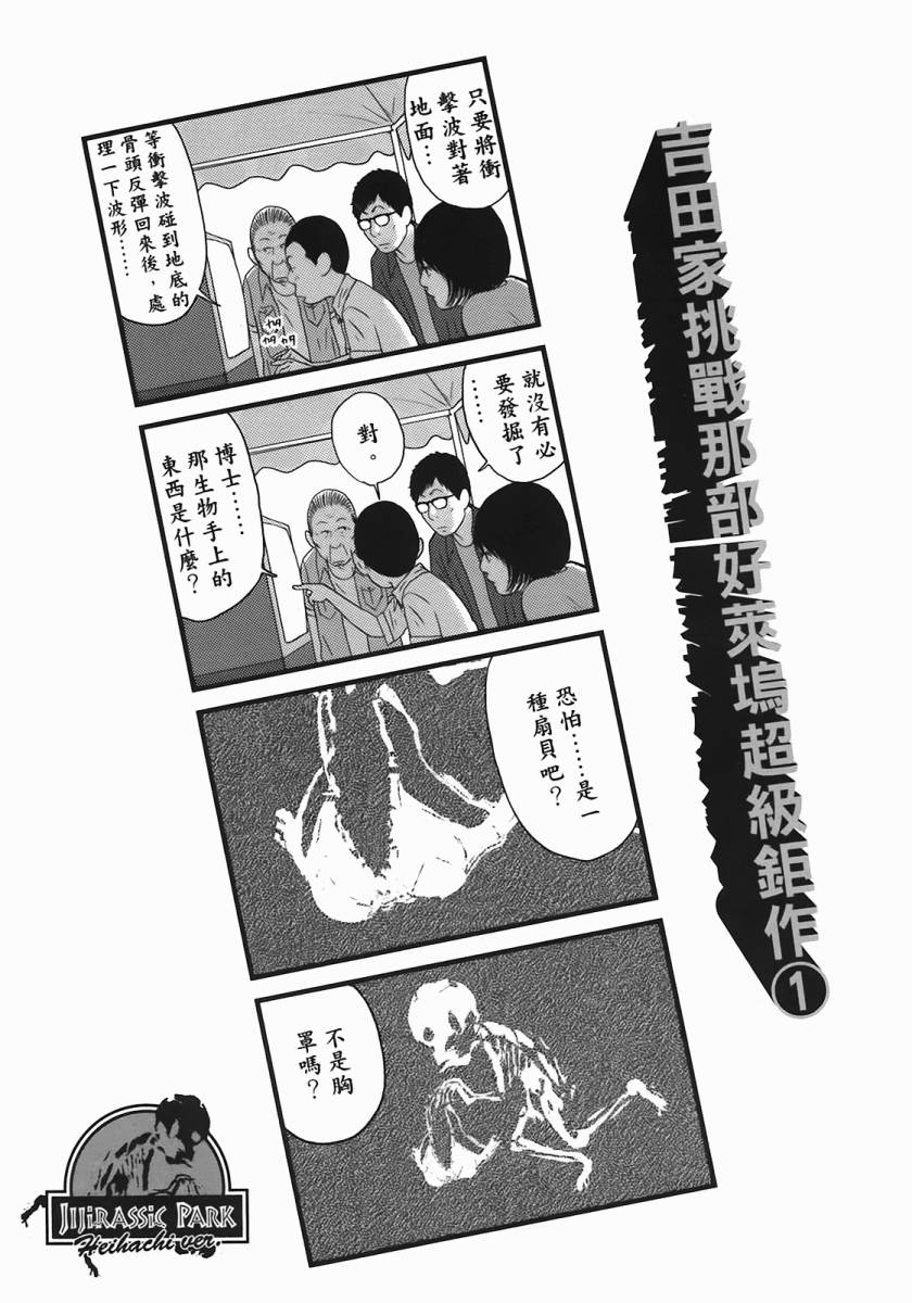 《好色吉田家》漫画 04卷