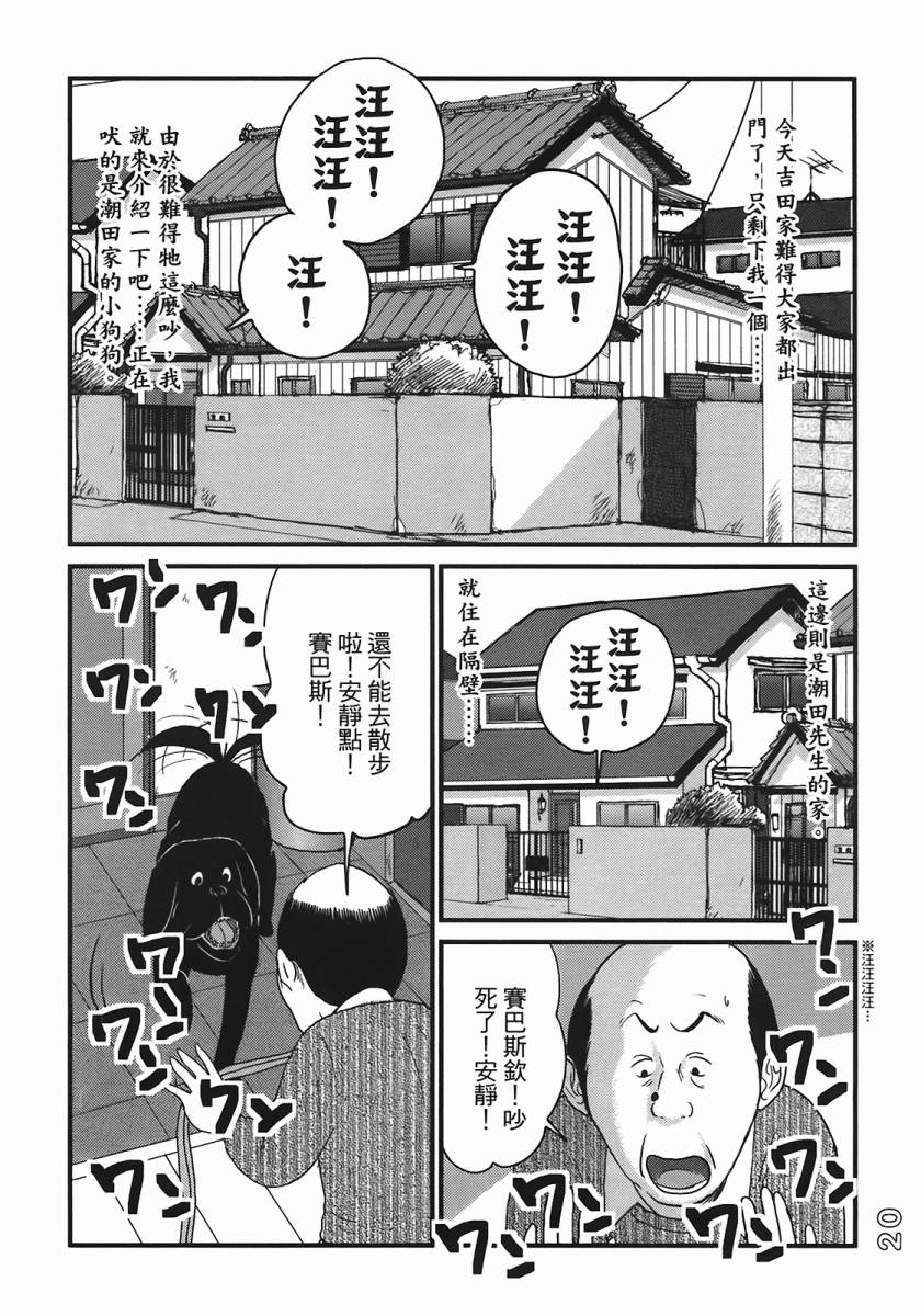 《好色吉田家》漫画 04卷