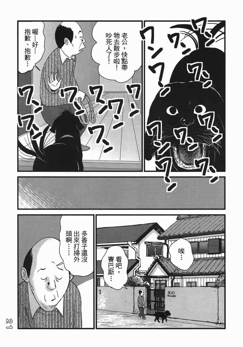 《好色吉田家》漫画 04卷