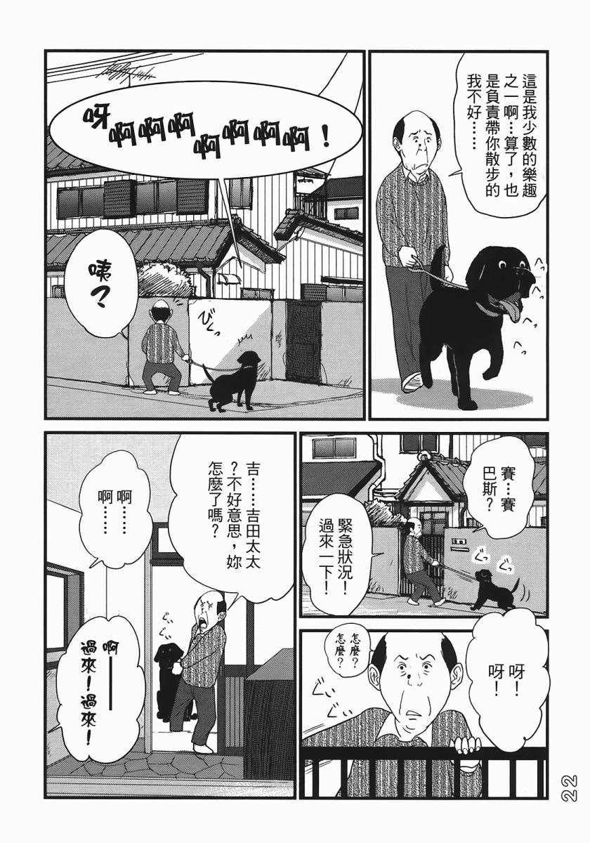 《好色吉田家》漫画 04卷