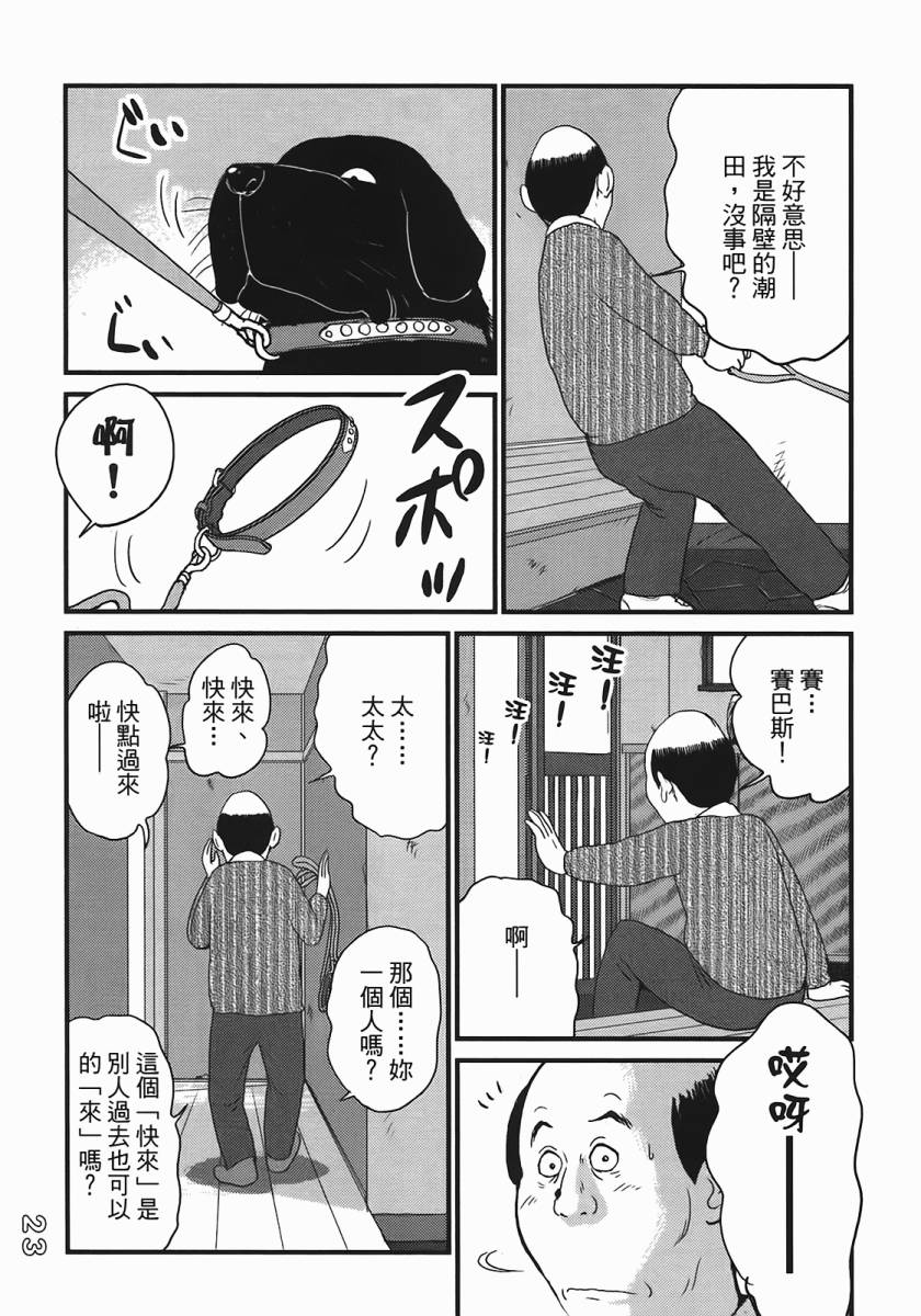 《好色吉田家》漫画 04卷