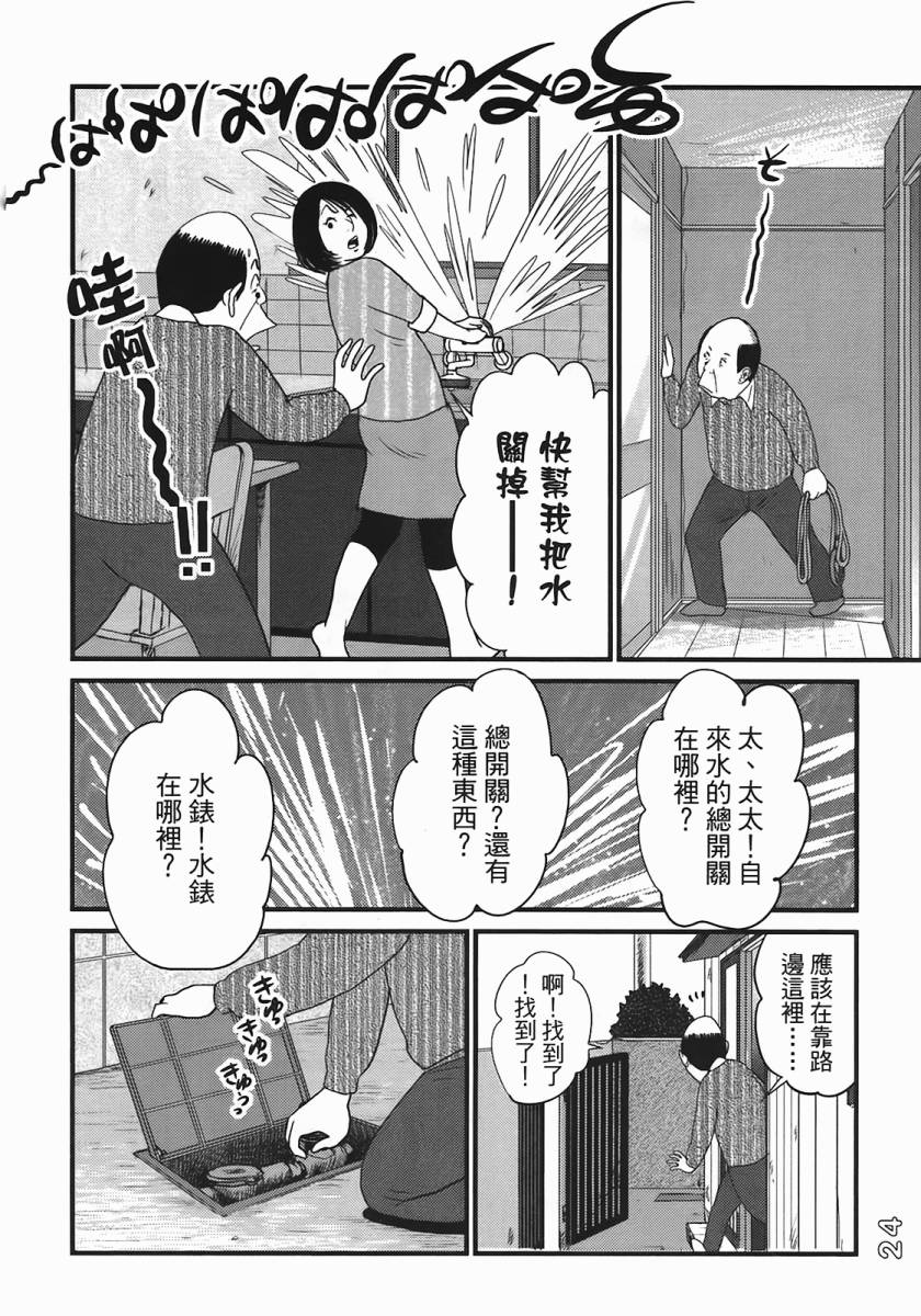 《好色吉田家》漫画 04卷