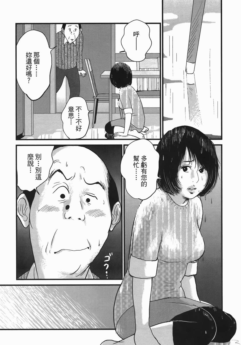 《好色吉田家》漫画 04卷