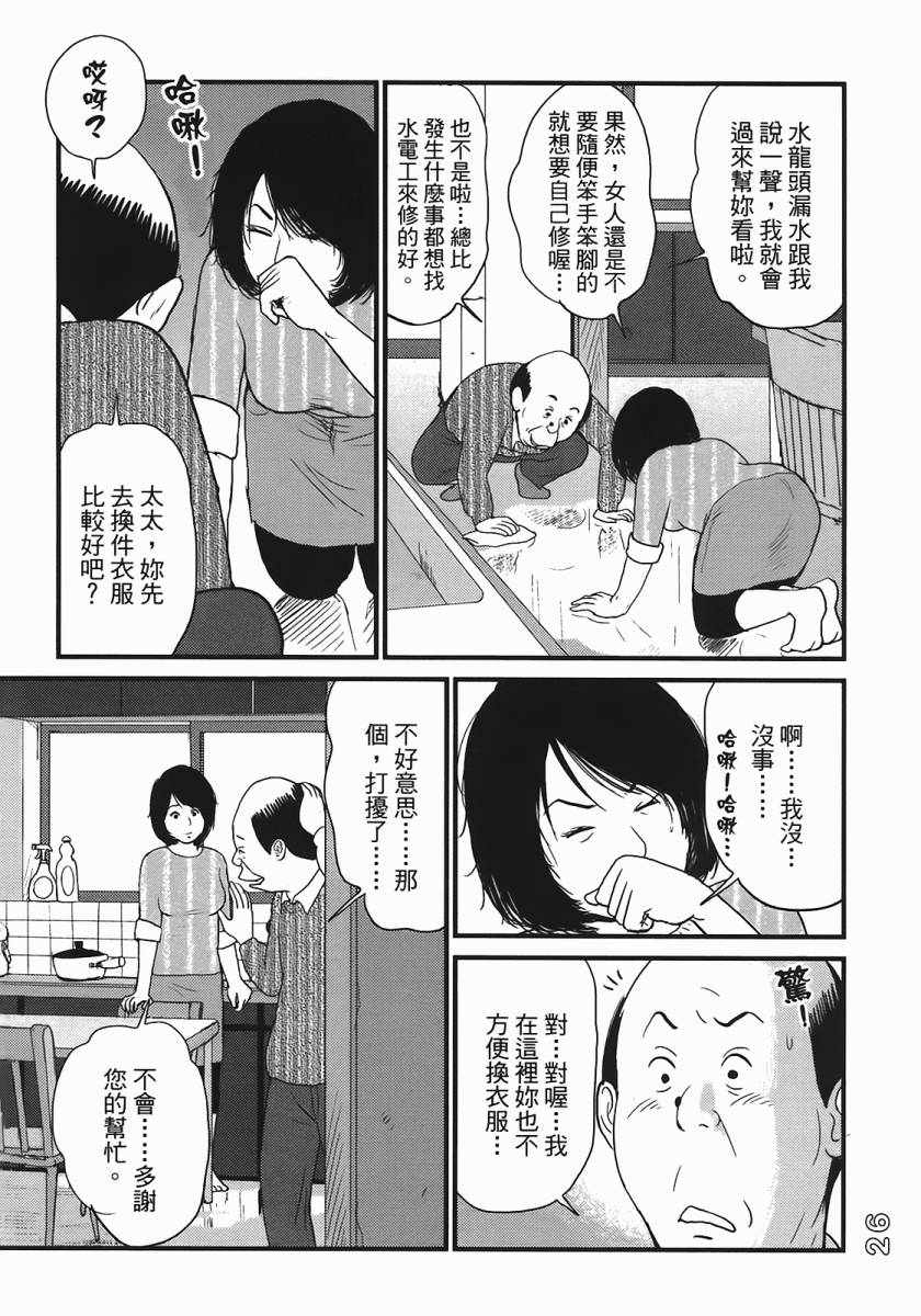 《好色吉田家》漫画 04卷