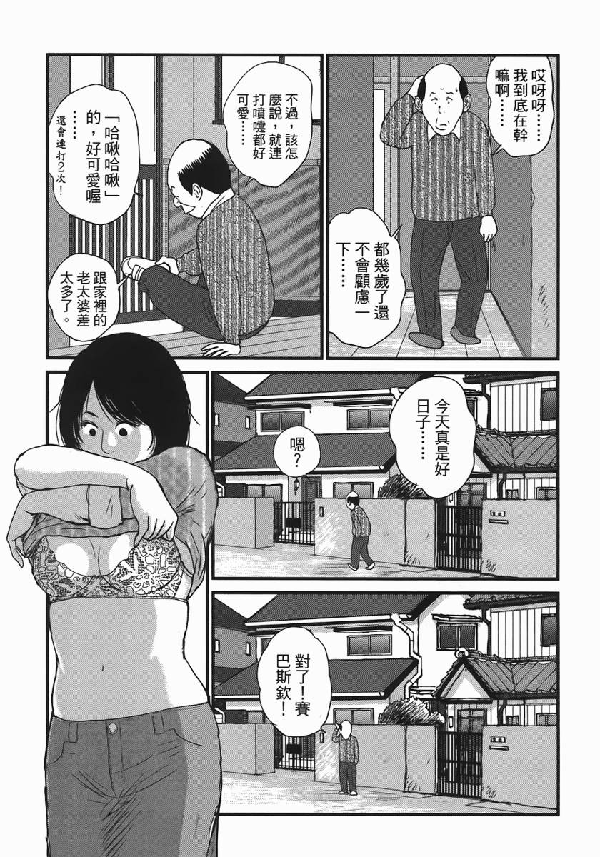 《好色吉田家》漫画 04卷